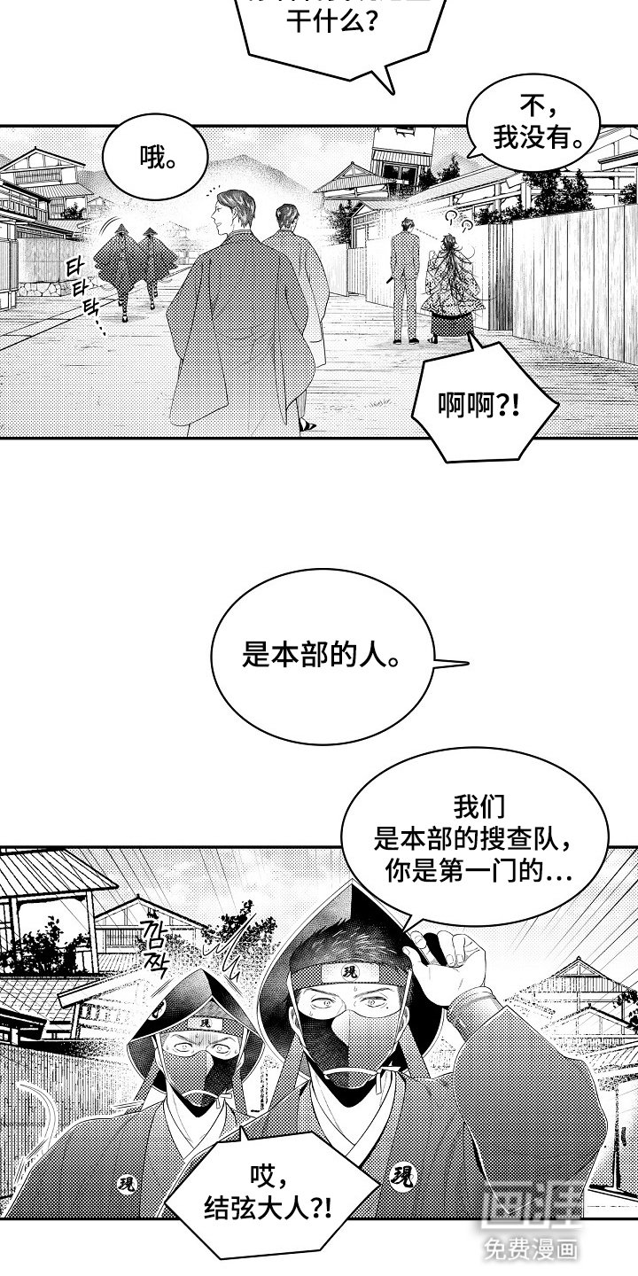 第28章：没有人敢看他