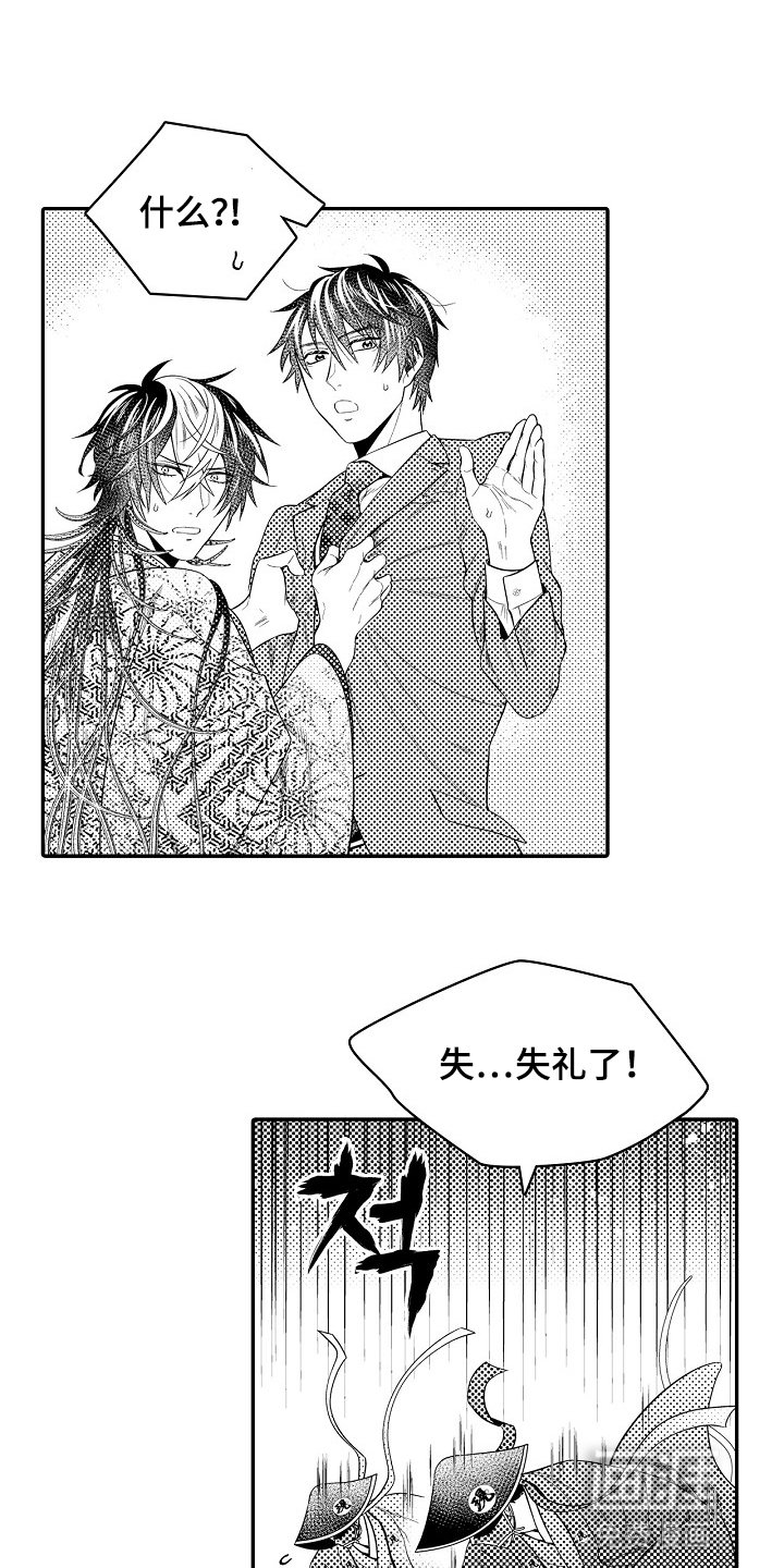 第28章：没有人敢看他