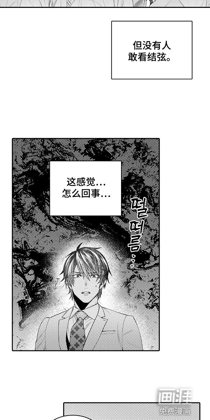 第28章：没有人敢看他
