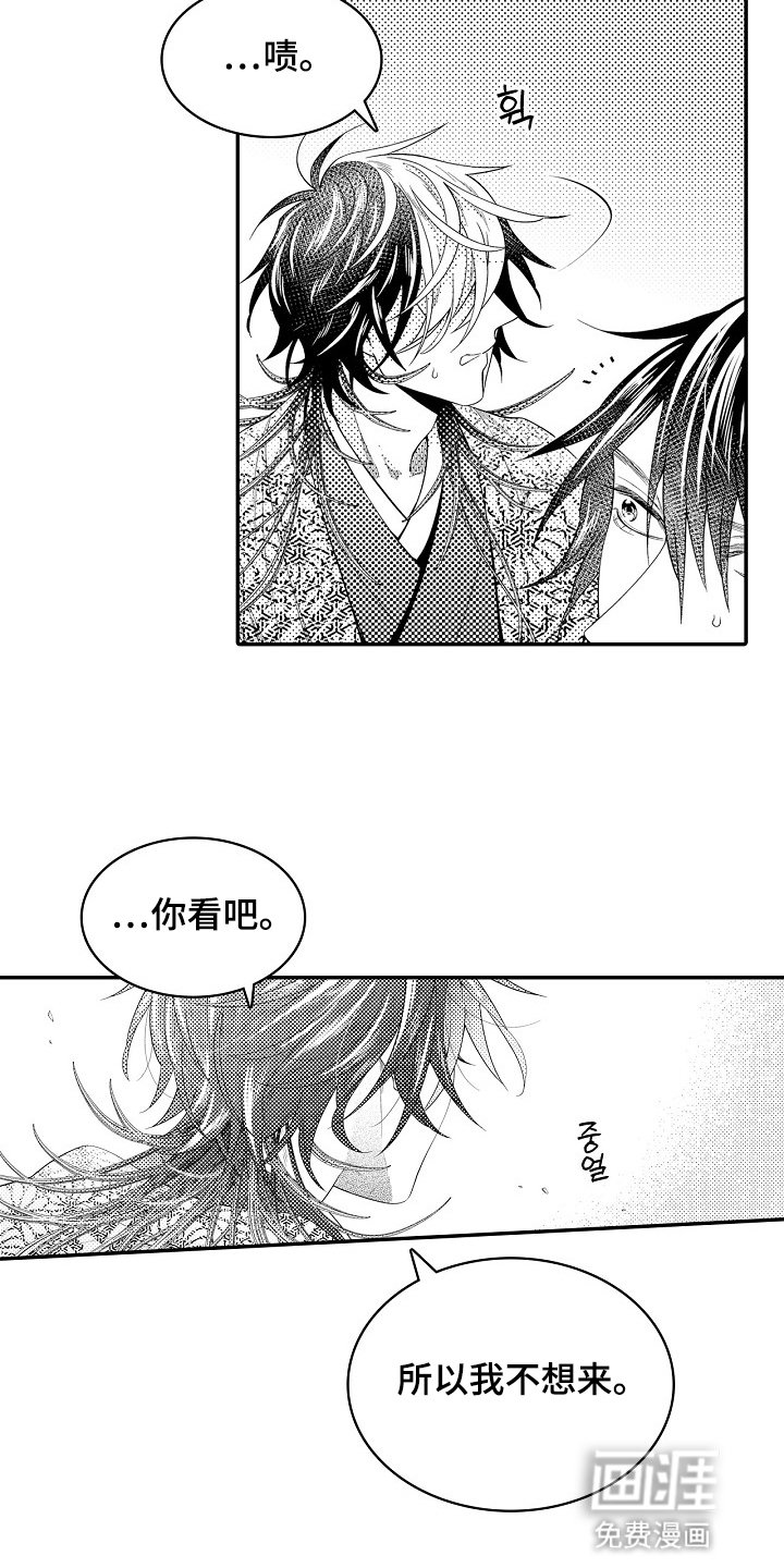 第28章：没有人敢看他
