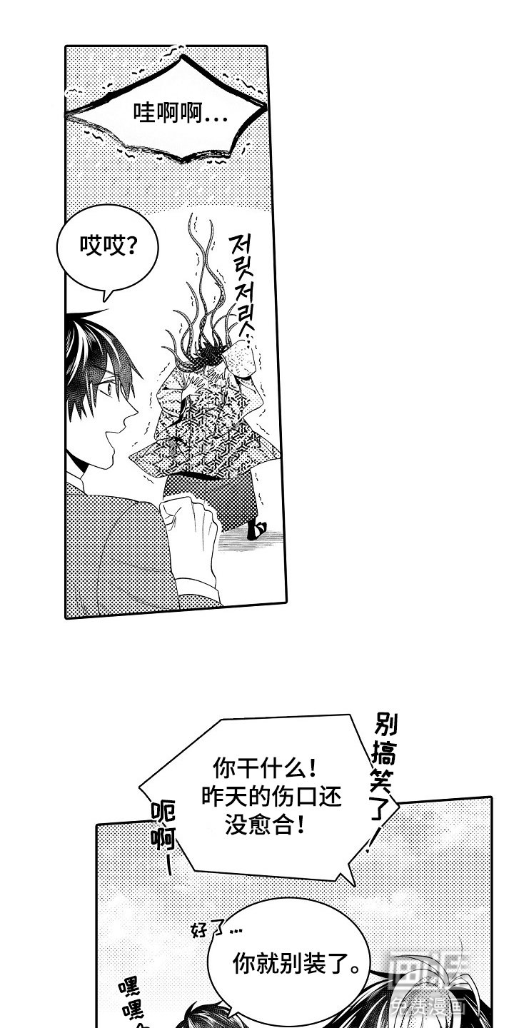 第28章：没有人敢看他