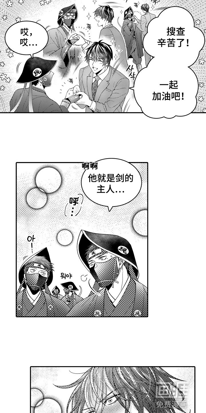 第28章：没有人敢看他