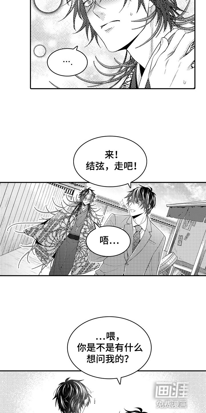 第28章：没有人敢看他