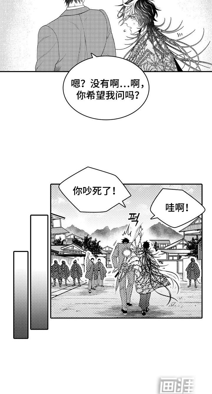 第28章：没有人敢看他