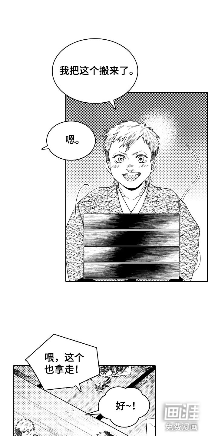 第29章：愧疚