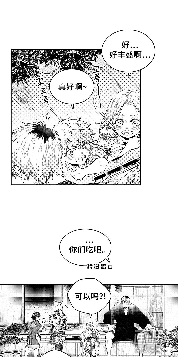 第29章：愧疚