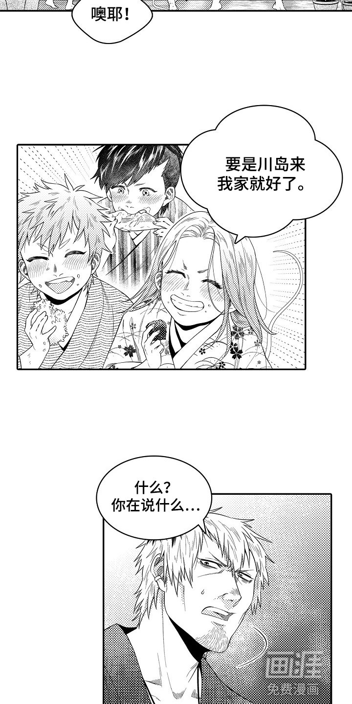 第29章：愧疚