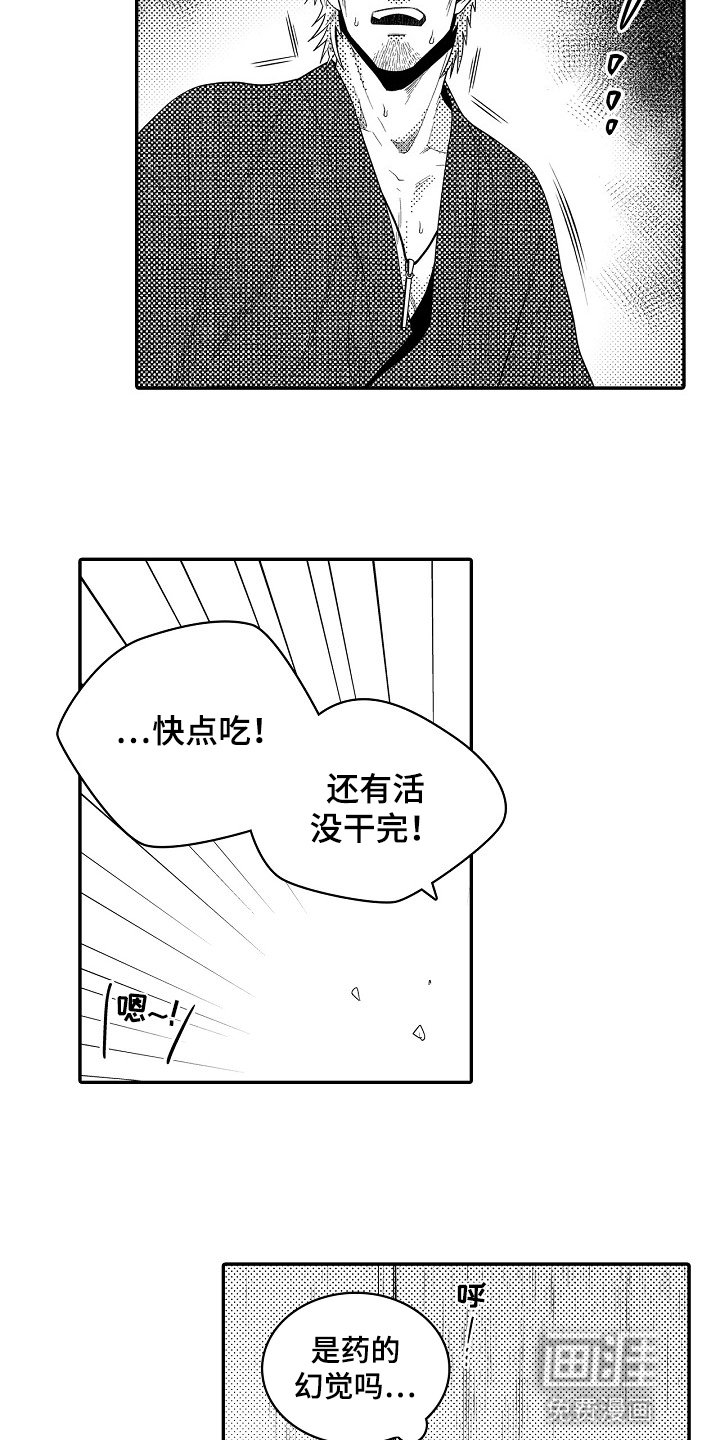 第29章：愧疚