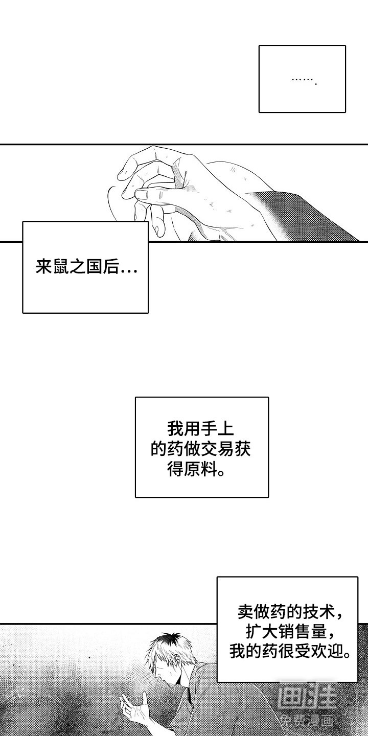 第29章：愧疚