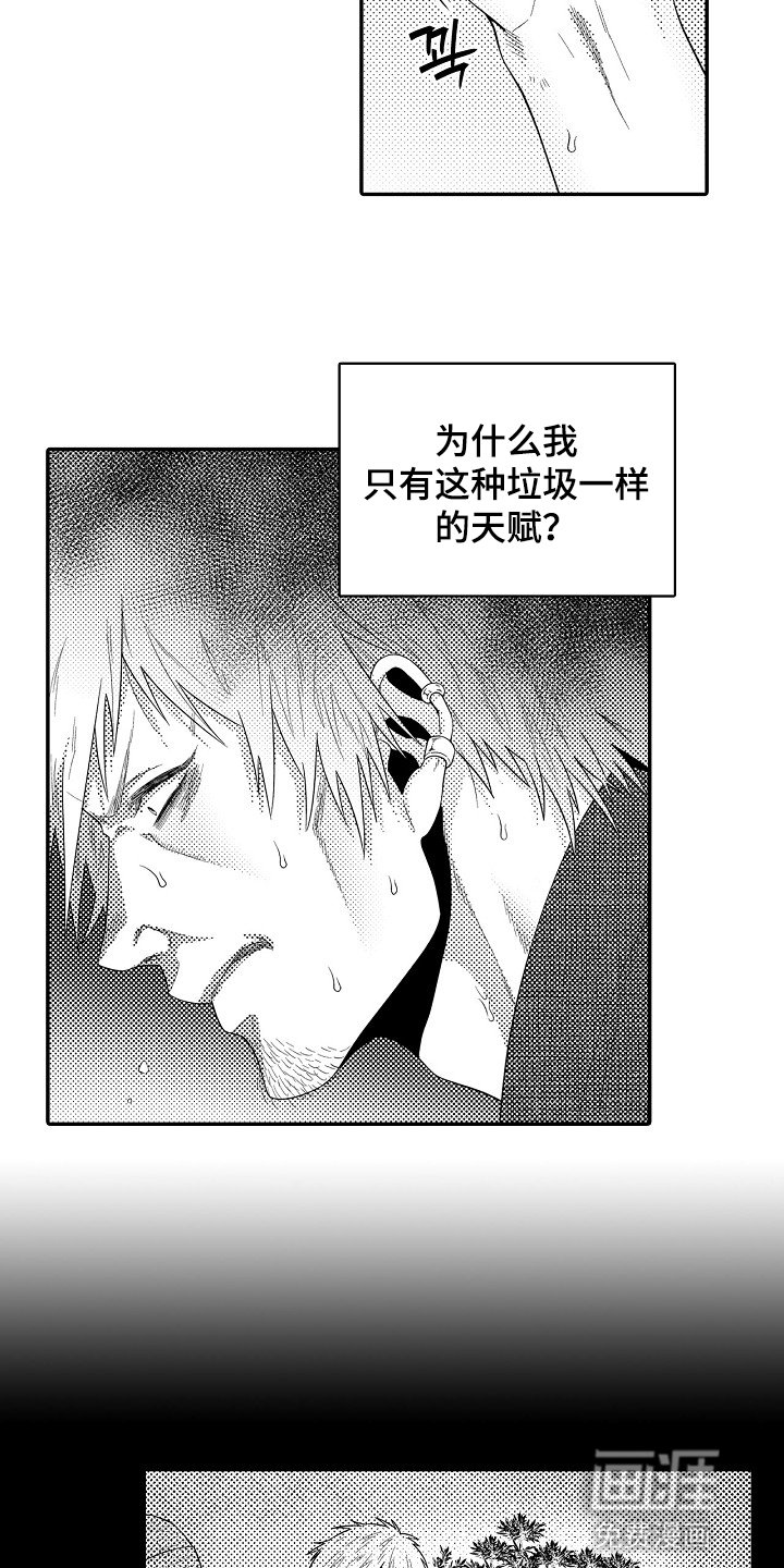 第29章：愧疚