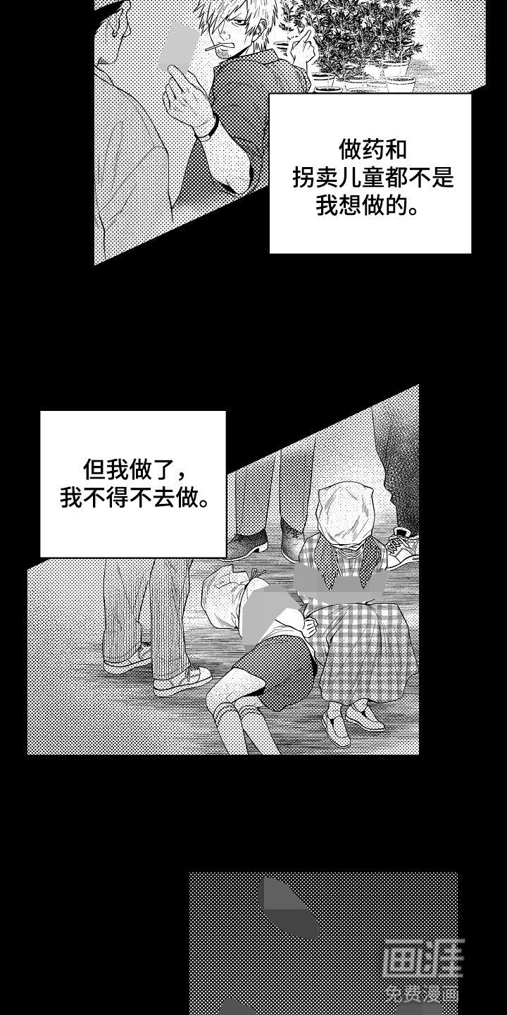 第29章：愧疚