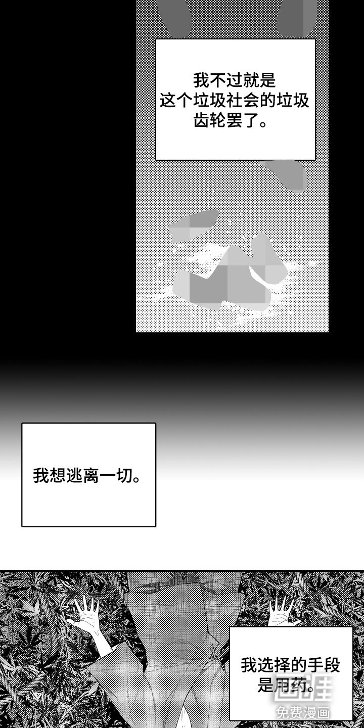 第29章：愧疚