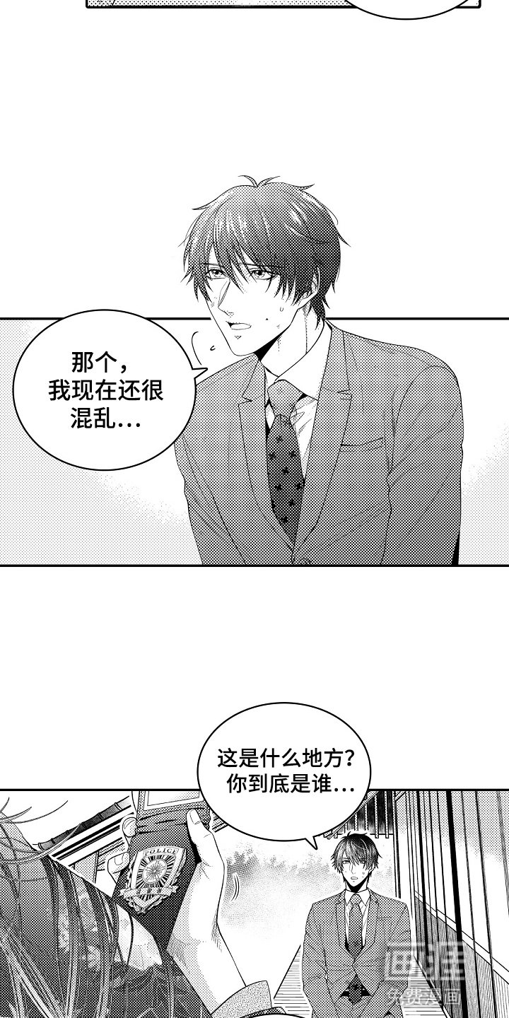 第3章：引路者