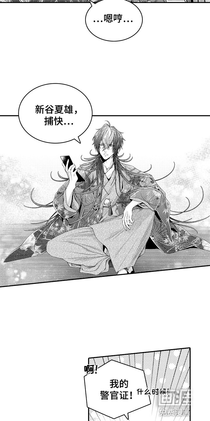 第3章：引路者