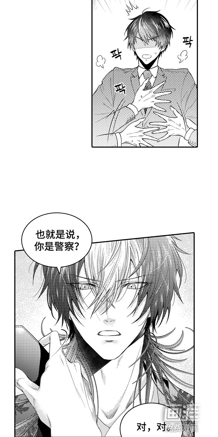 第3章：引路者