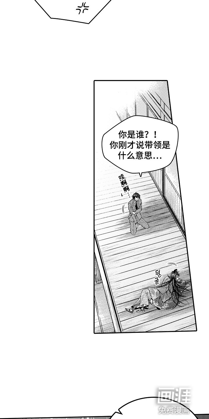 第3章：引路者