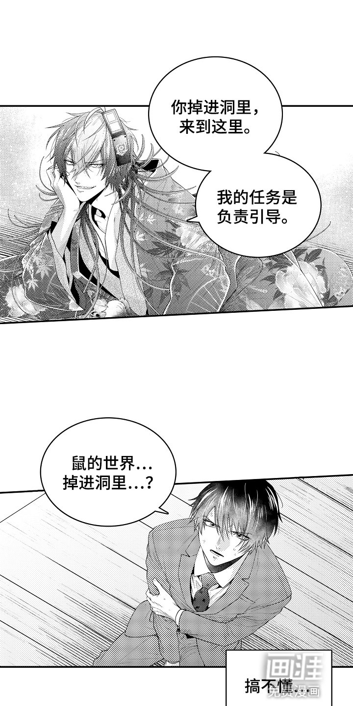 第3章：引路者