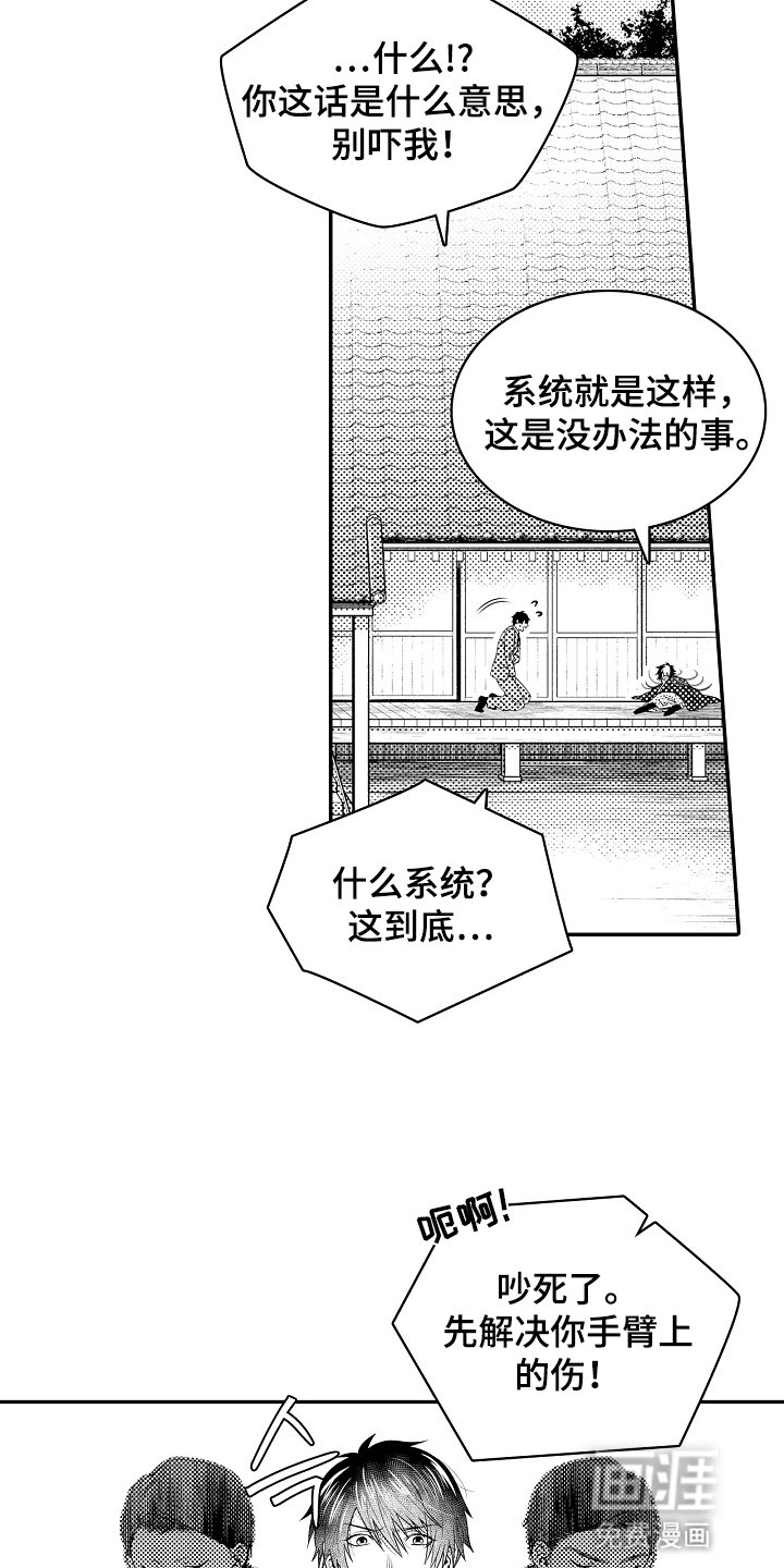 第3章：引路者