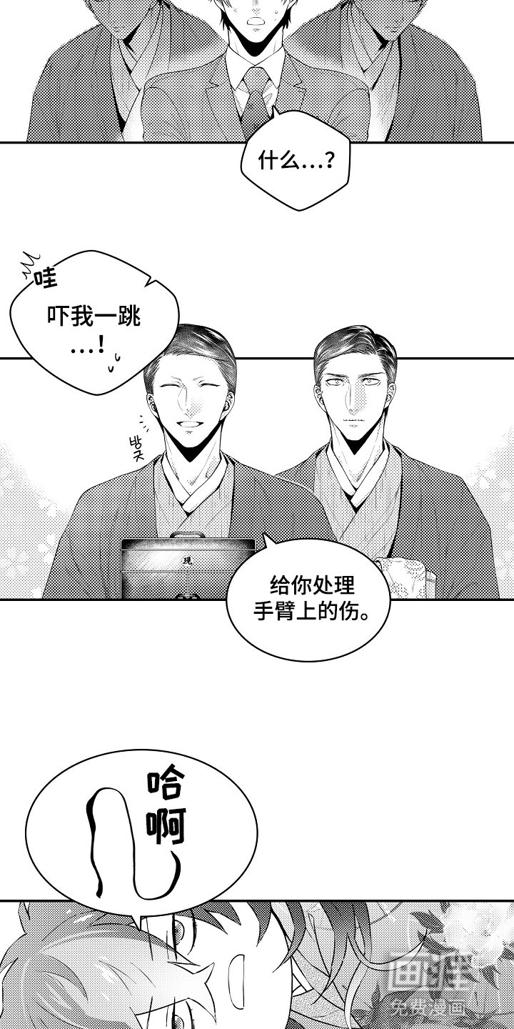 第3章：引路者