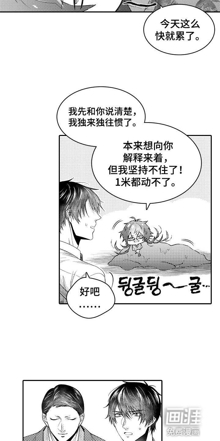 第3章：引路者