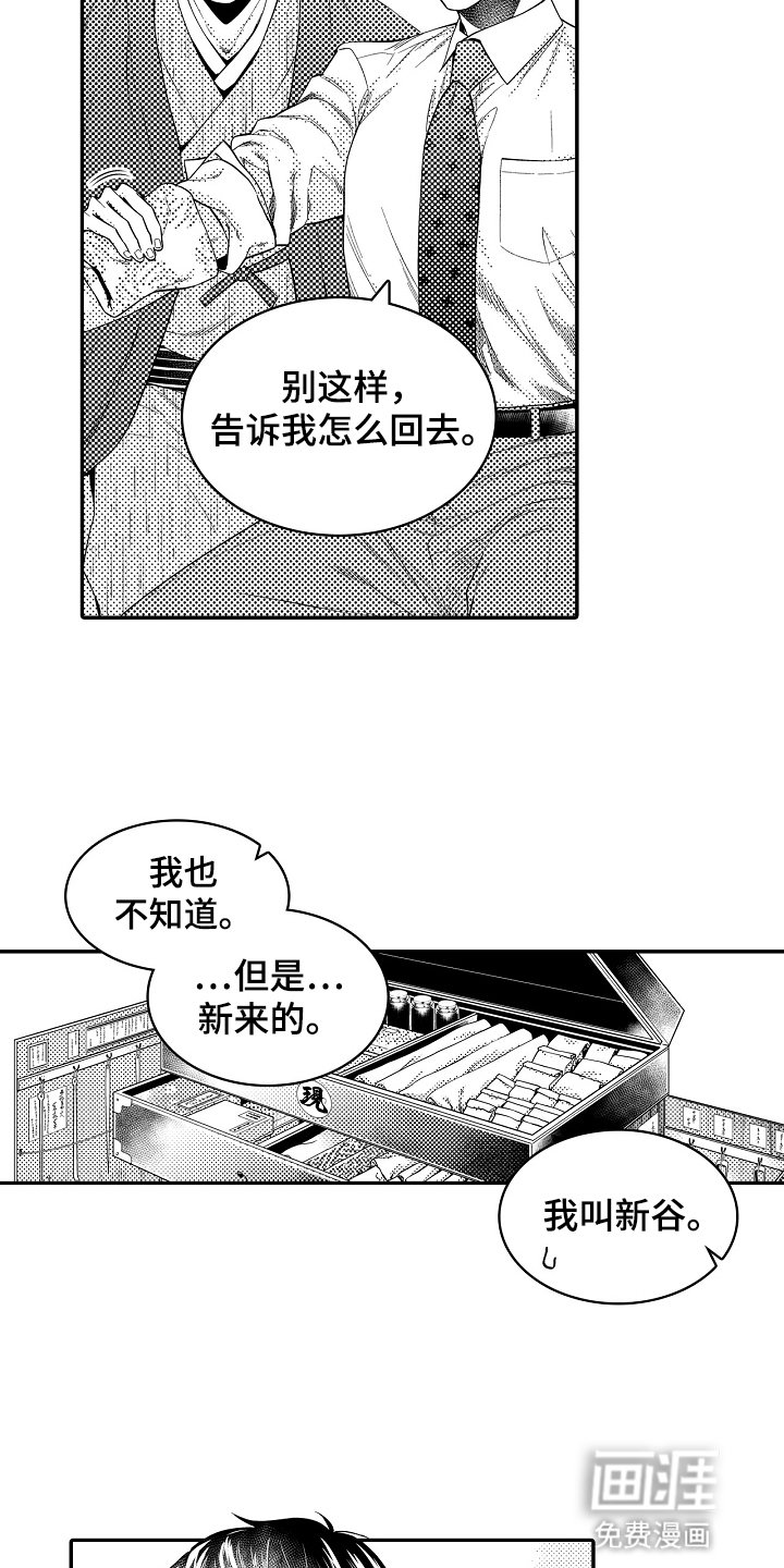 第3章：引路者