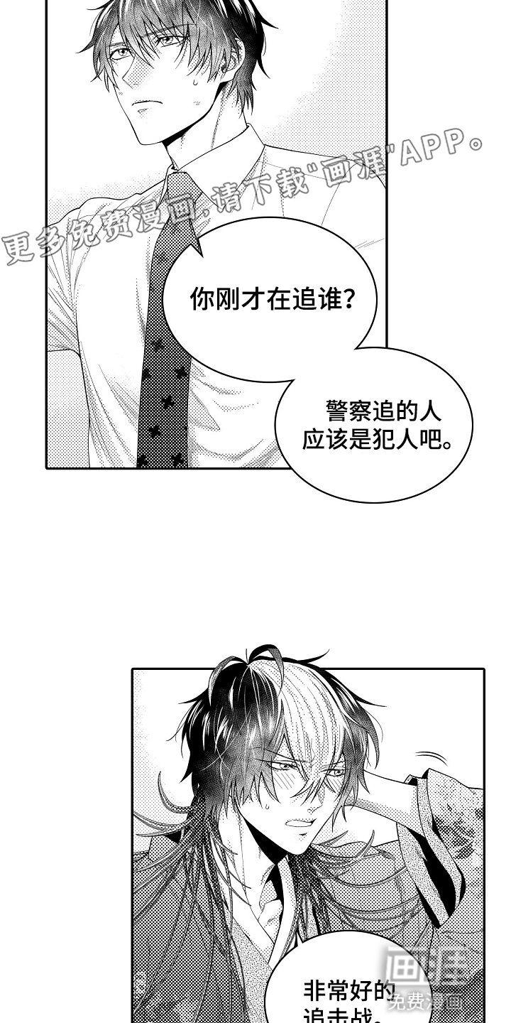第3章：引路者