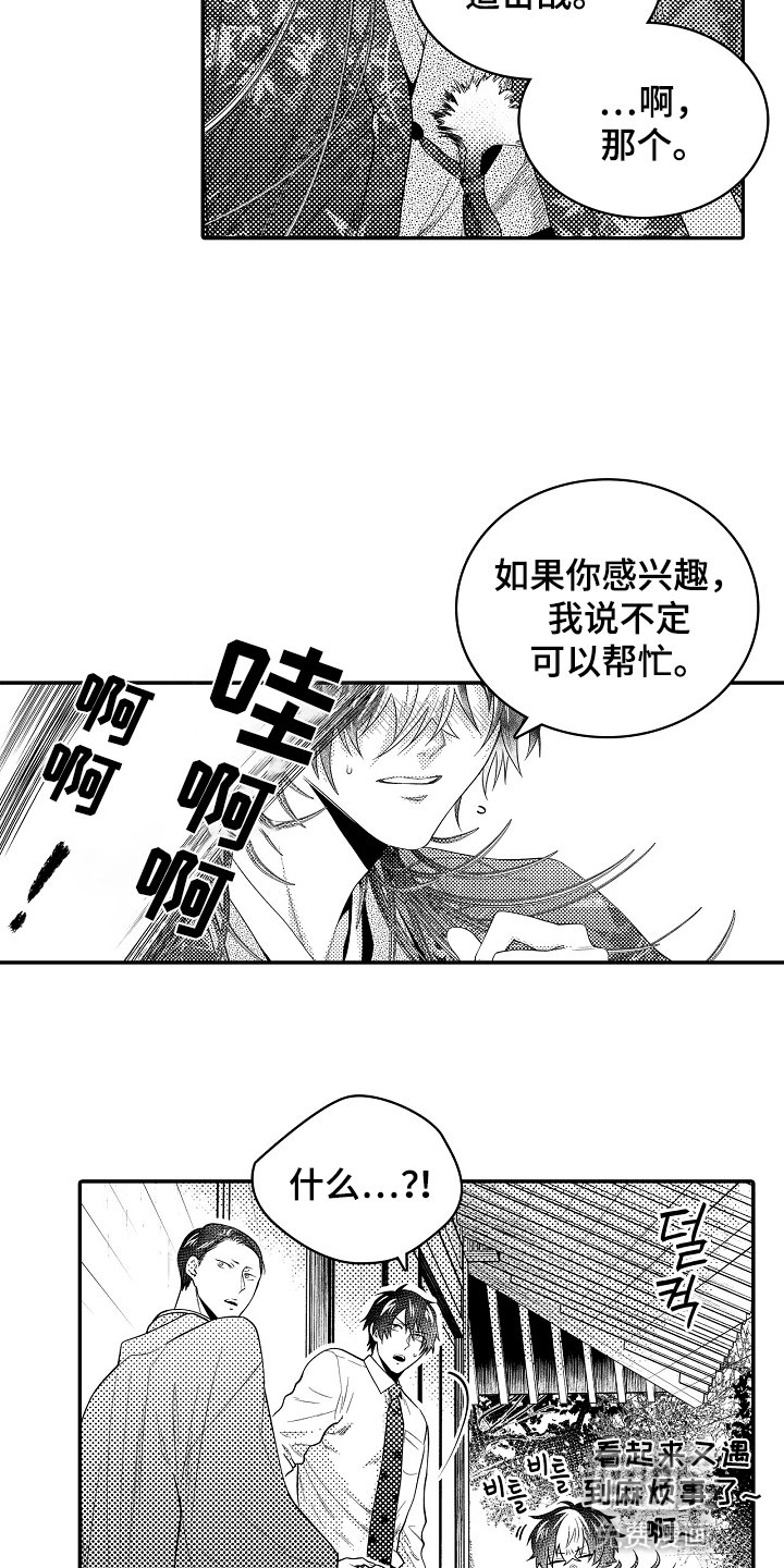 第3章：引路者