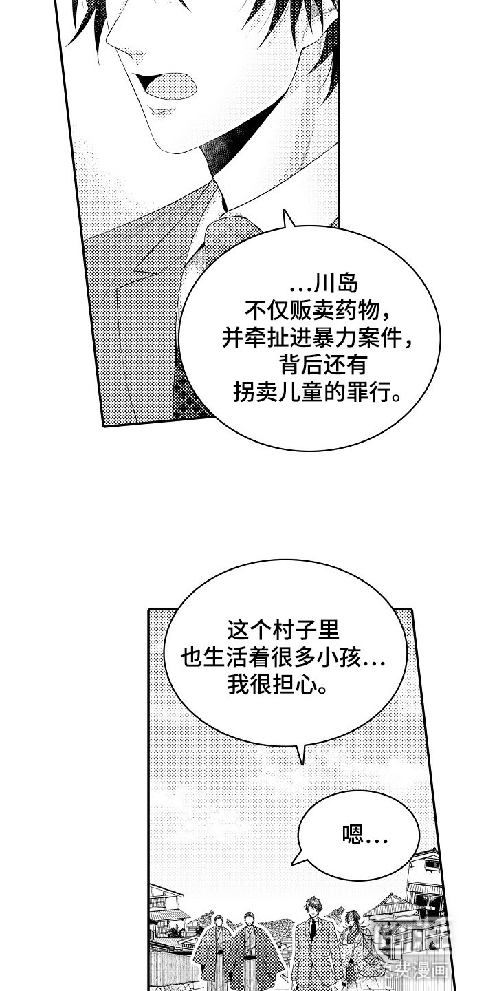 第30章：话术
