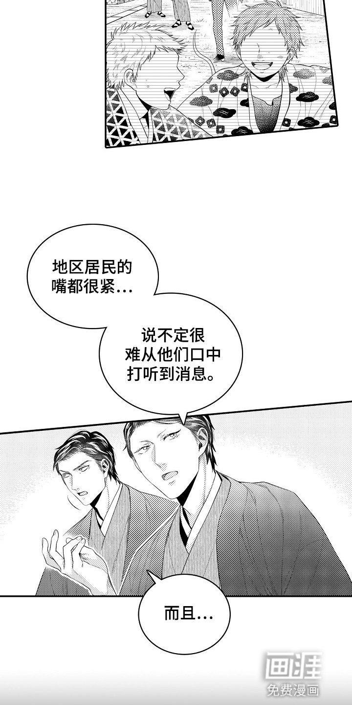 第30章：话术