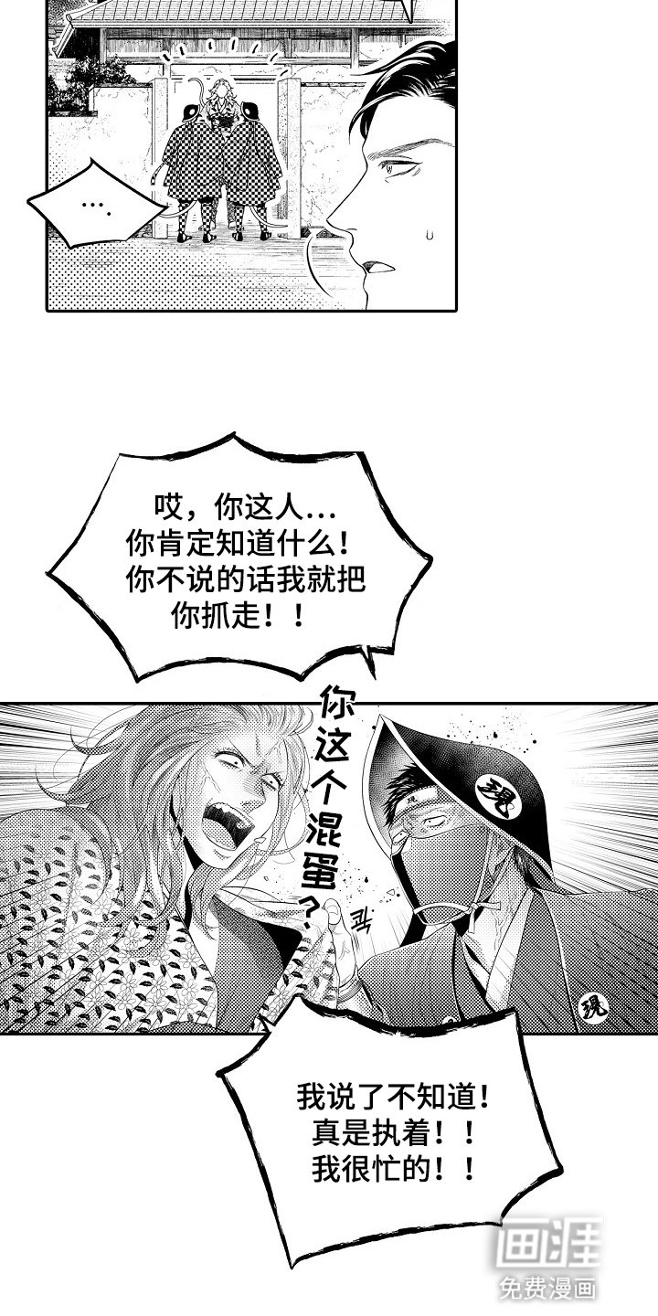 第30章：话术