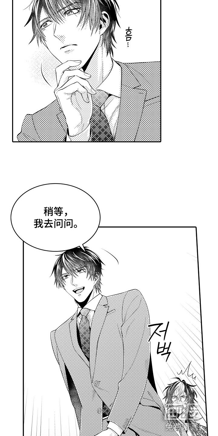 第30章：话术