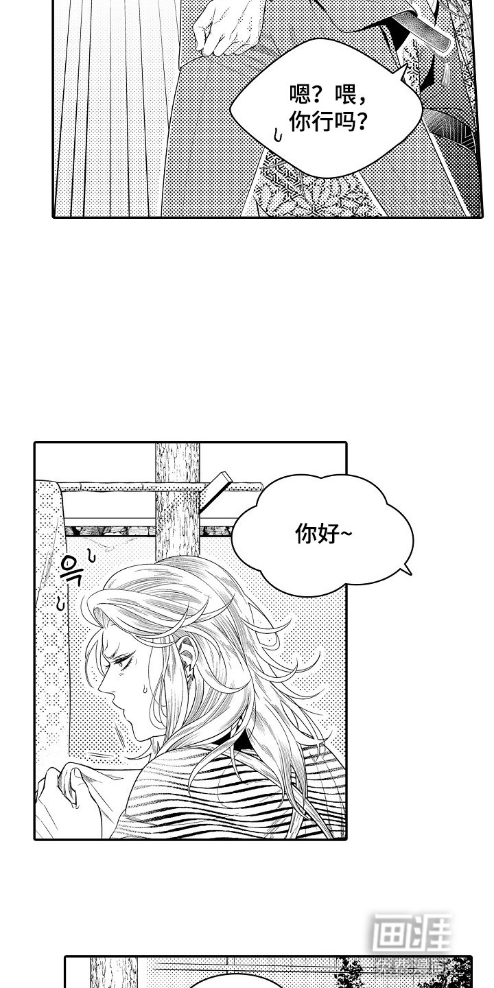 第30章：话术