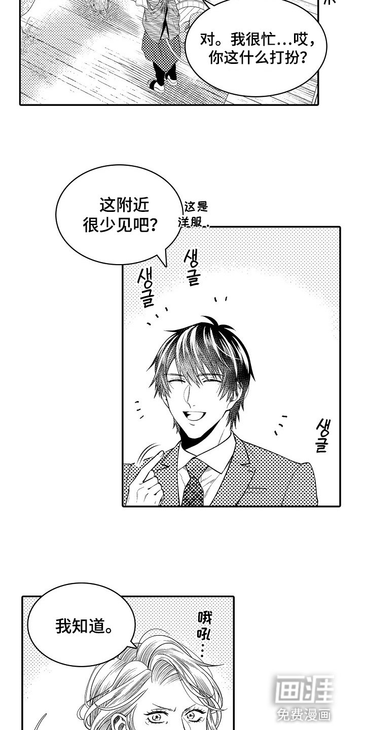 第30章：话术