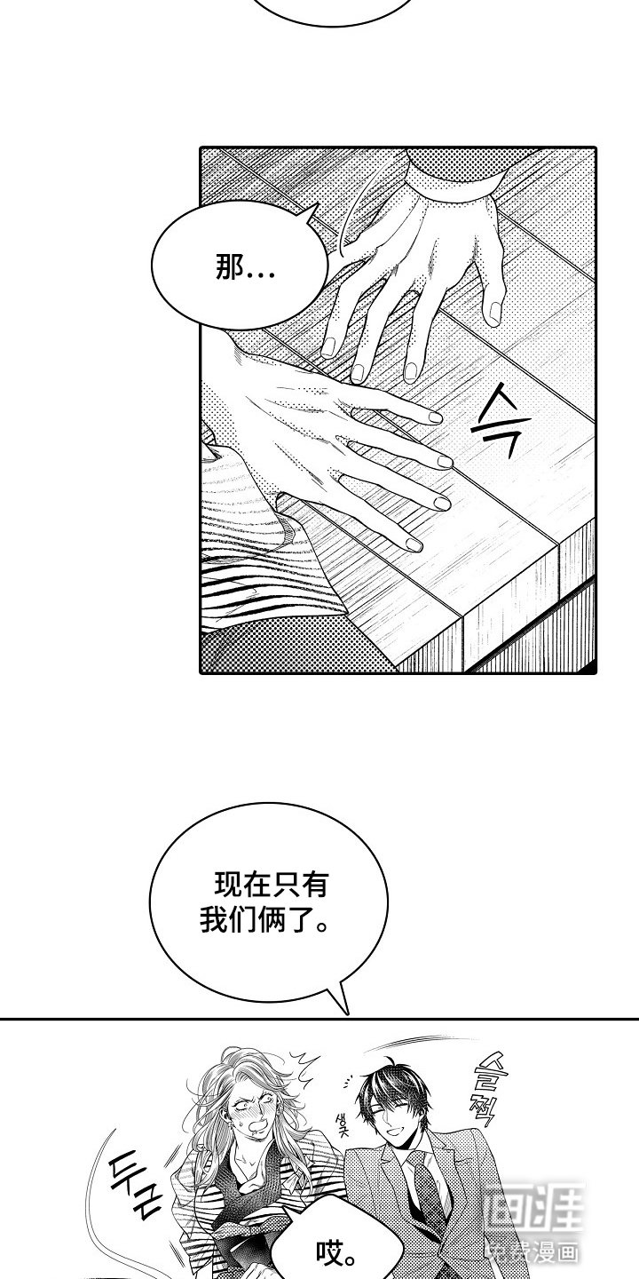 第30章：话术