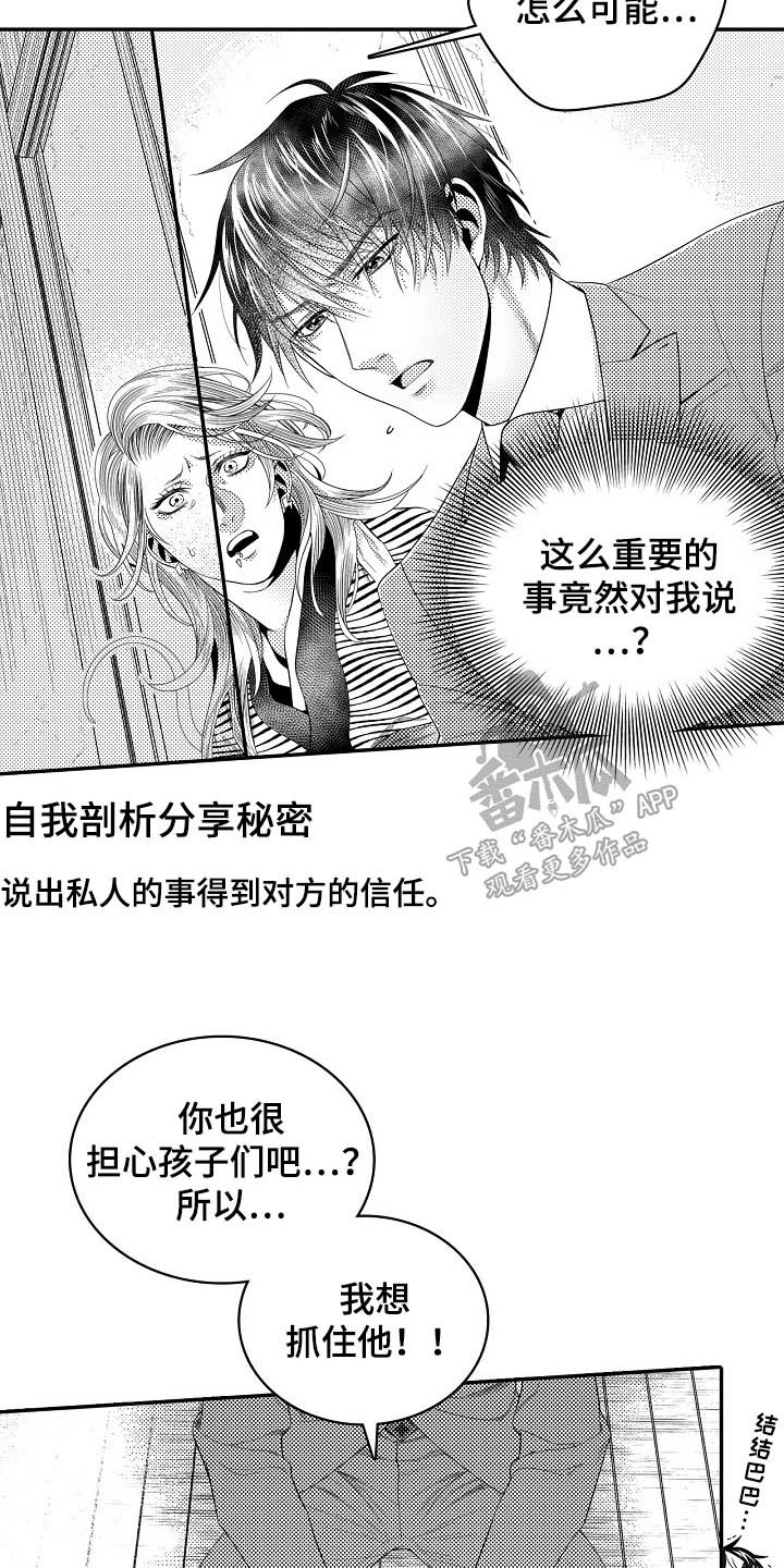 第31章：新情报