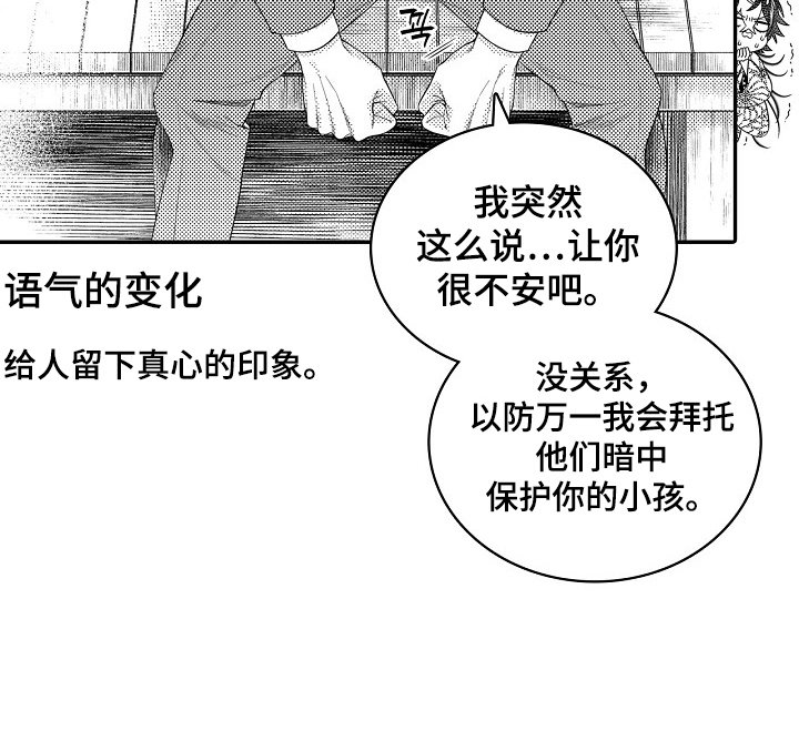 第31章：新情报
