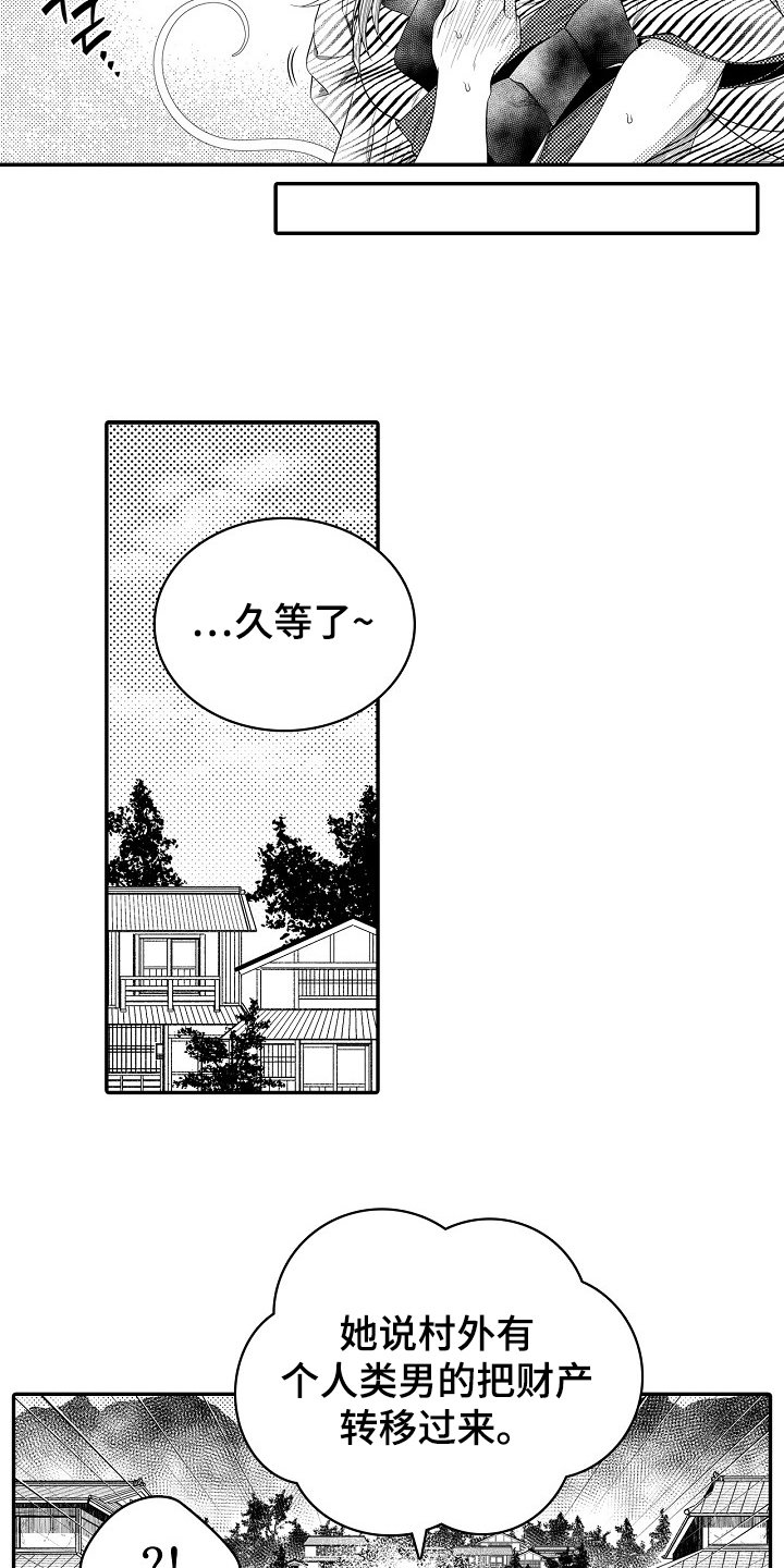第31章：新情报