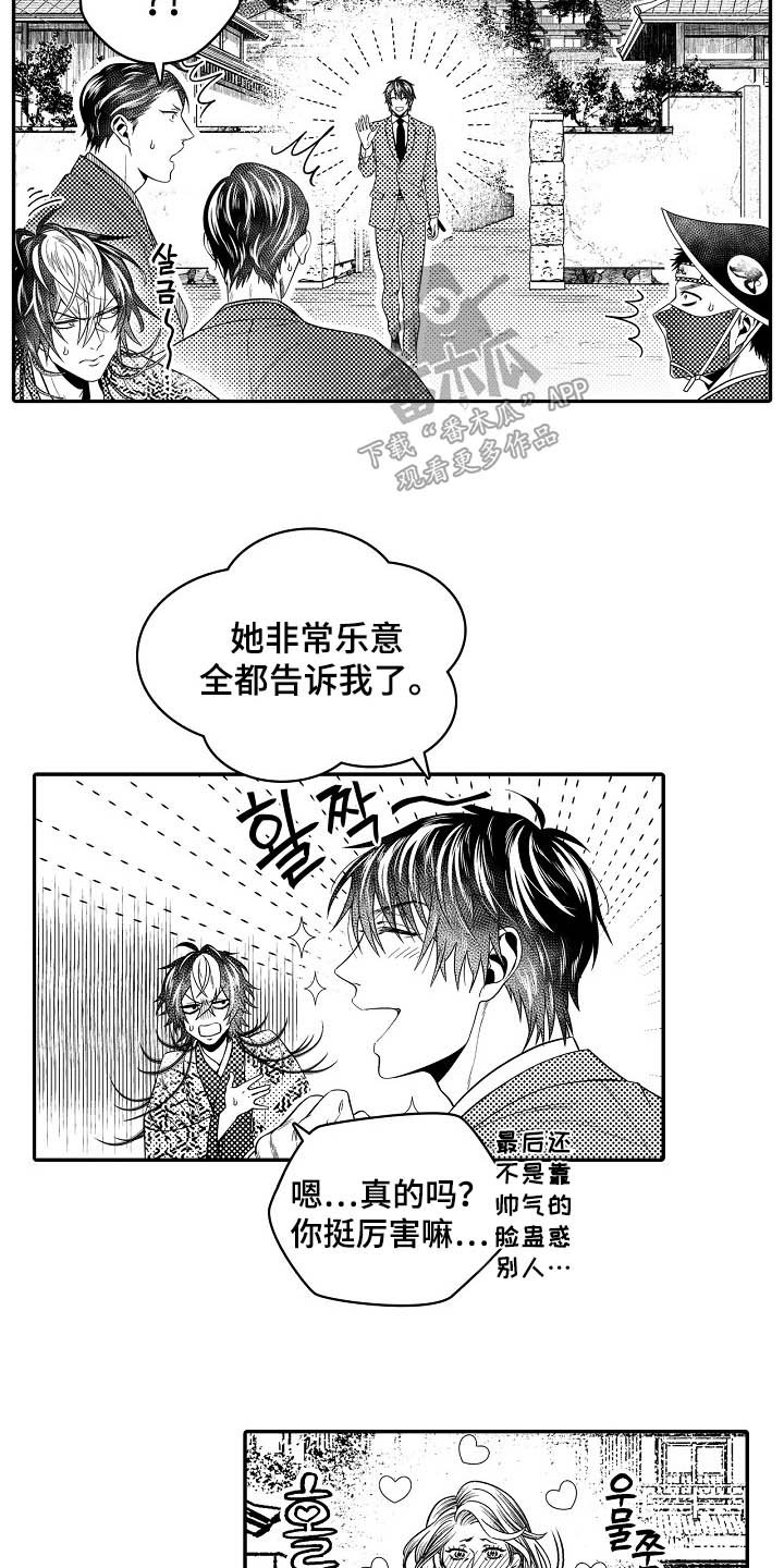 第31章：新情报
