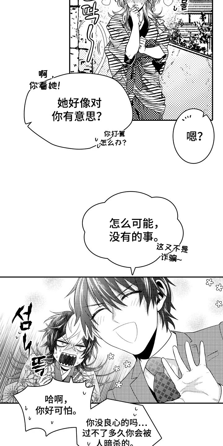 第31章：新情报