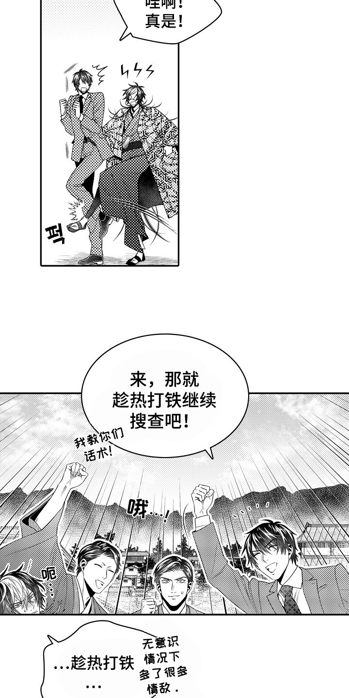第31章：新情报