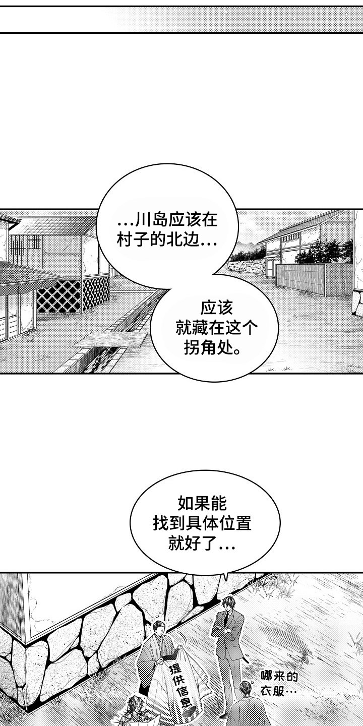 第31章：新情报