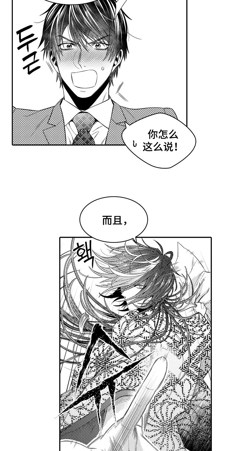 第31章：新情报