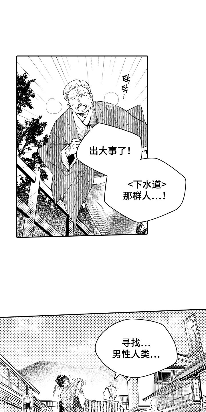 第4章：寻衅滋事