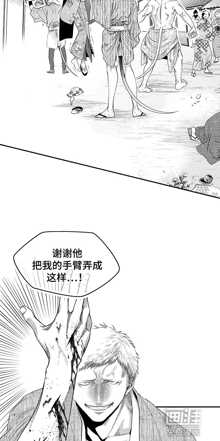 第4章：寻衅滋事