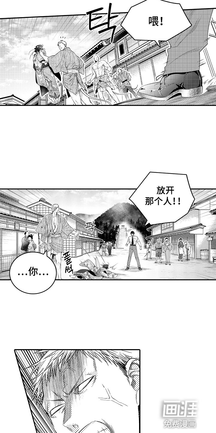 第4章：寻衅滋事
