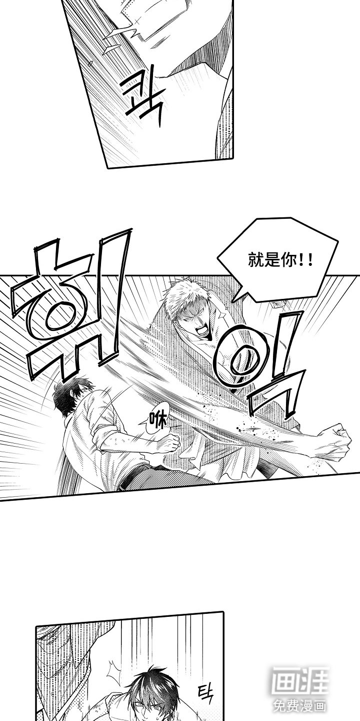 第4章：寻衅滋事
