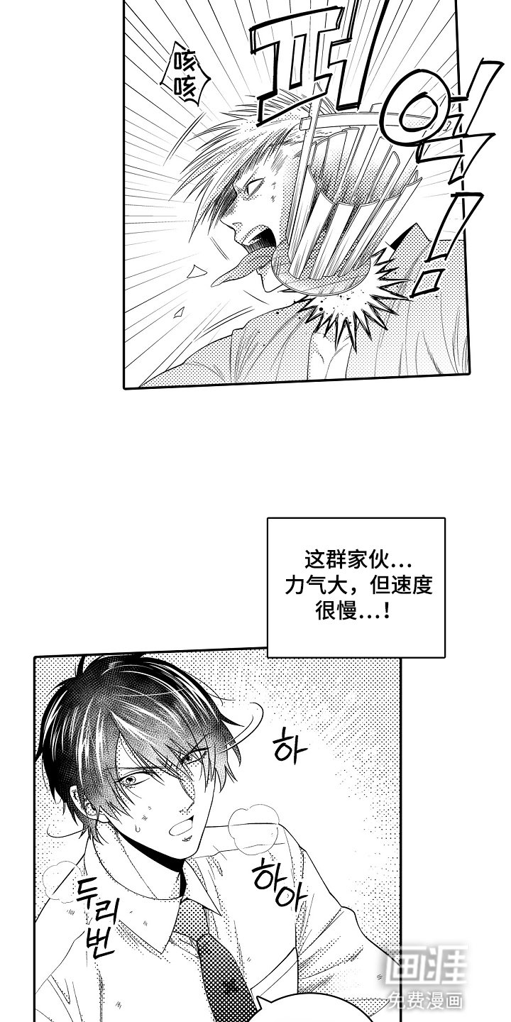 第4章：寻衅滋事
