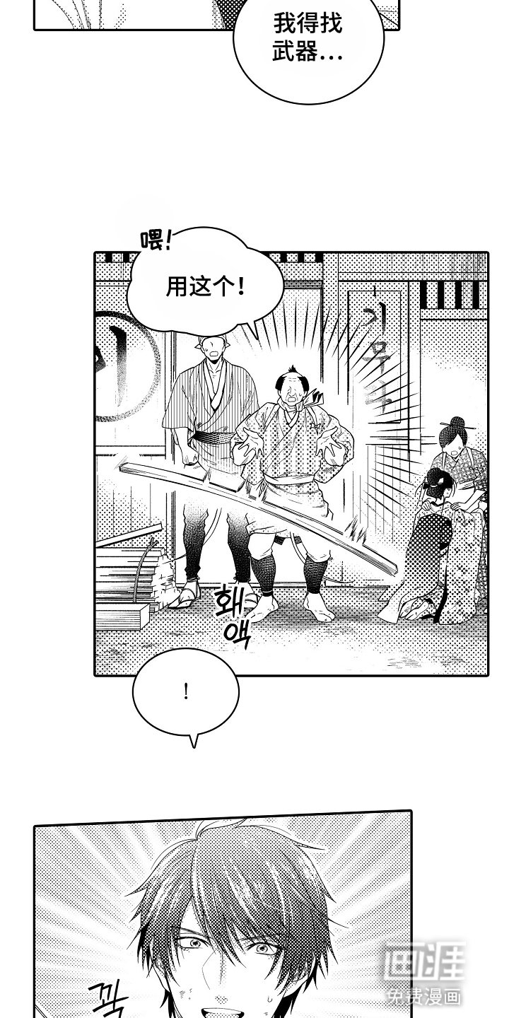第4章：寻衅滋事