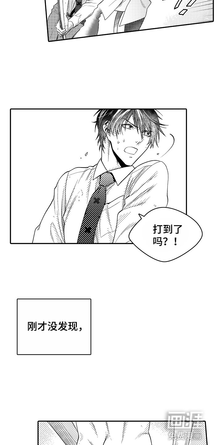 第4章：寻衅滋事