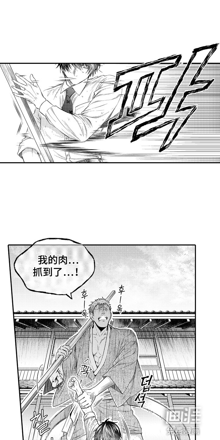 第4章：寻衅滋事